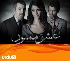 ishq e mamnoon full episode 89